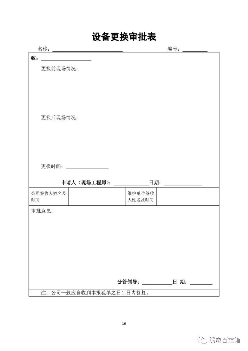 副业赚钱_某项目监控系统维护合同范本，收藏必备！_副业教程