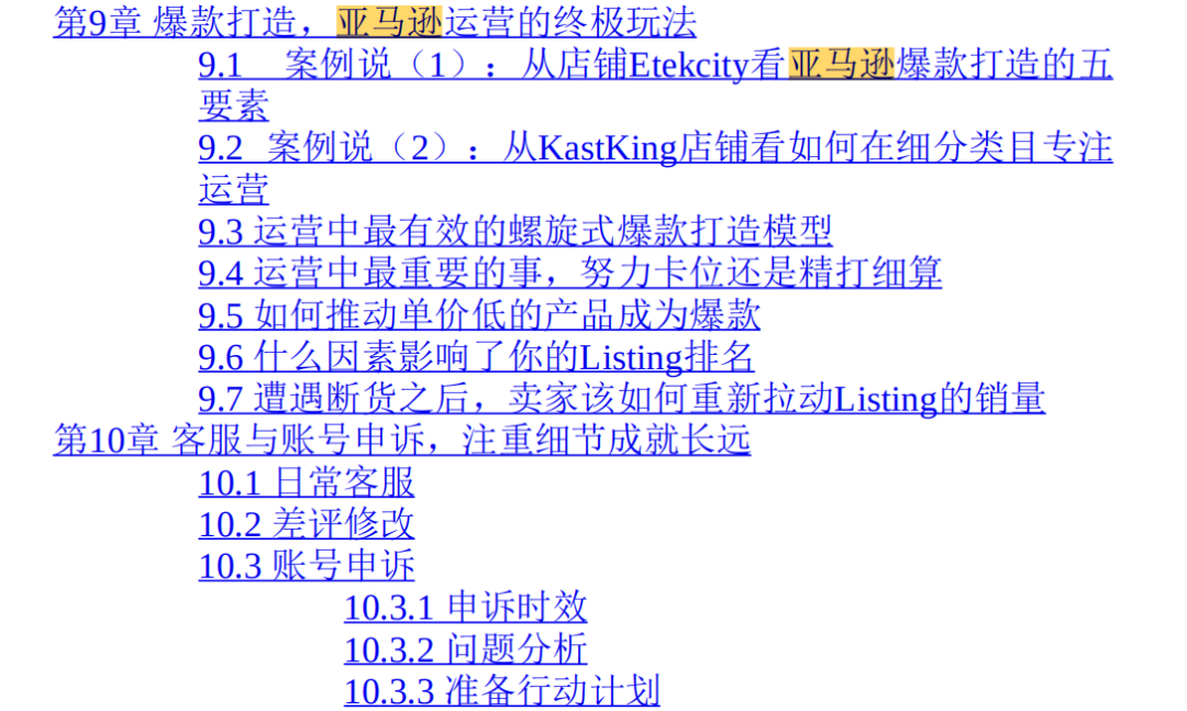 副业赚钱_来咯！重金求的亚马逊运营日常工作流程_副业教程