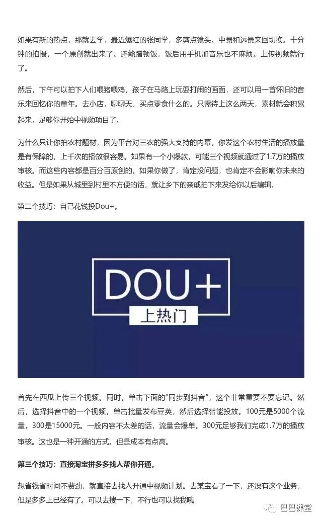 副业赚钱_西瓜中视频计划17000播放量怎么快速通过?三招教会你_副业教程 副业赚钱_西瓜中视频计划17000播放量怎么快速通过?三招教会你_副业教程