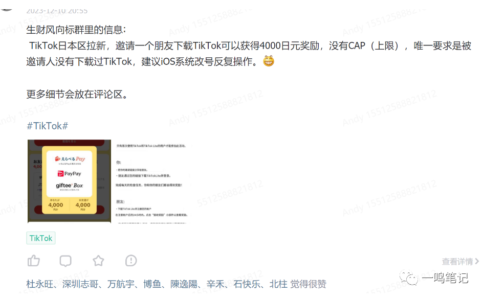 副业赚钱_吃个瓜，几万的可以项目你报名吗！！！_副业教程