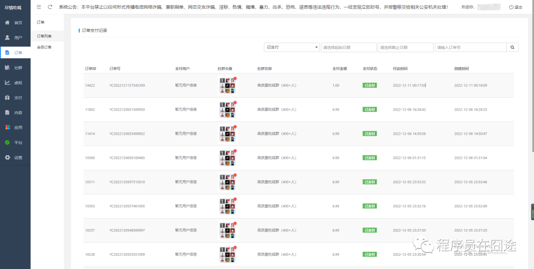 副业赚钱_秘...利用吃瓜热点，0成本快速搞钱！_副业教程