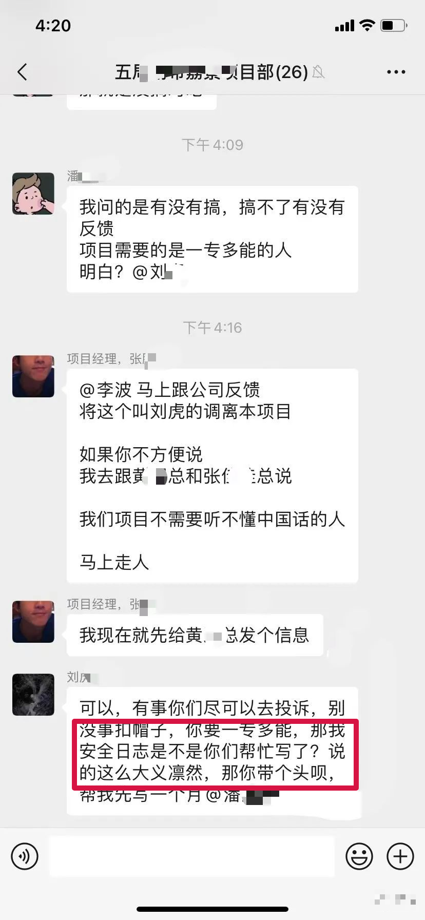 副业赚钱_吃瓜！中建某局项目经理让安全员写施工日志，不服就滚！凌晨大骂让人放弃尊严？_副业教程