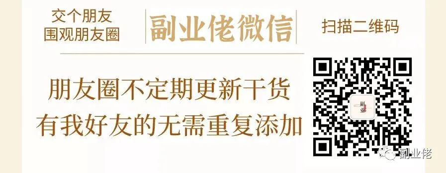 副业赚钱_「爆款来袭」吃瓜群项目，日收入轻松突破300！_副业教程