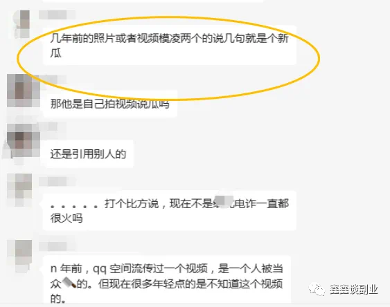 副业赚钱_利用大家猎奇心理的吃瓜项目，闷不做声发大财！_副业教程
