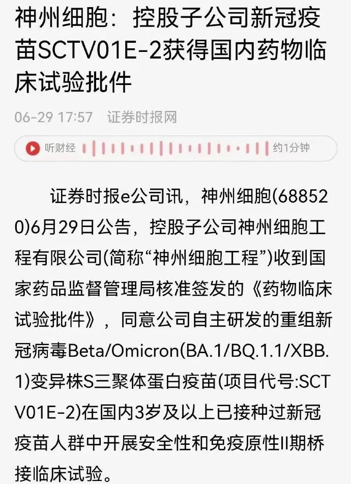 副业赚钱_疫苗还能如此八卦，请轻松吃瓜_副业教程
