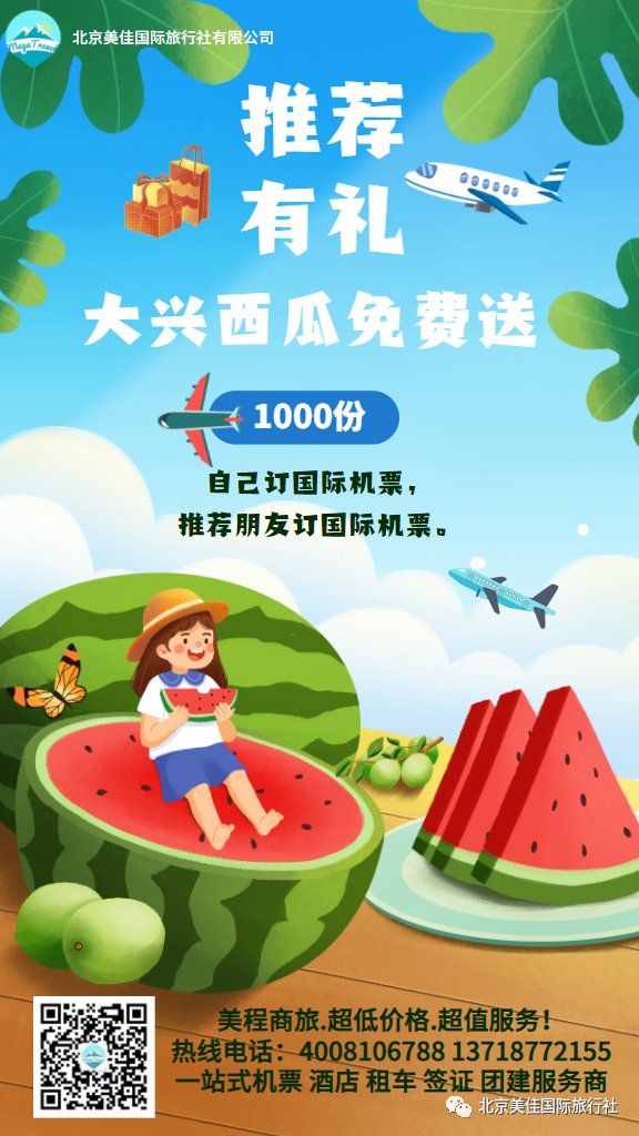 副业赚钱_吃瓜活动，美佳邀您参加~_副业教程