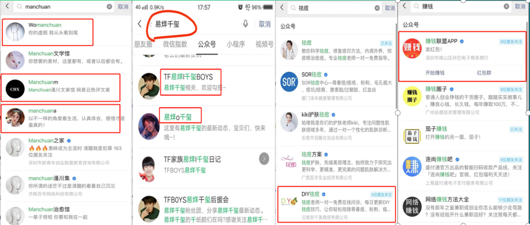 副业赚钱_14种公众号霸屏拦截引流策略，被动日加上万精准粉丝_副业教程