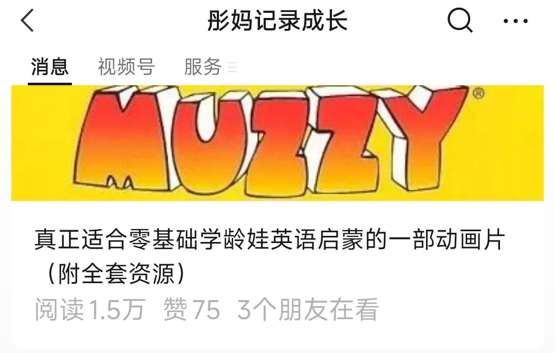 副业赚钱_一篇公众号文章，1.5W+，引流500+微信好友。公众号，被你忽视的一块宝地_副业教程