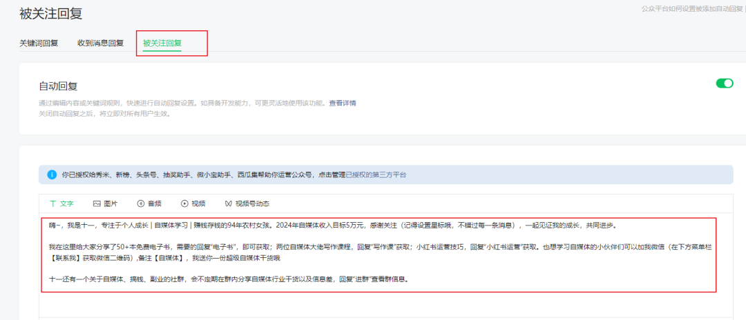 副业赚钱_公众号一天涨粉200，私域引流100，全靠做了这个动作（建议收藏）_副业教程