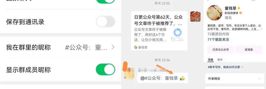 副业赚钱_日更公众号第63天，这13个方法引流，快速涨粉500，开通流量主（简单，高效，值得收藏）_副业教程