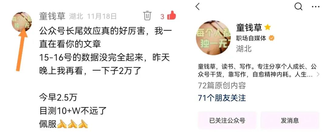 副业赚钱_日更公众号第63天，这13个方法引流，快速涨粉500，开通流量主（简单，高效，值得收藏）_副业教程