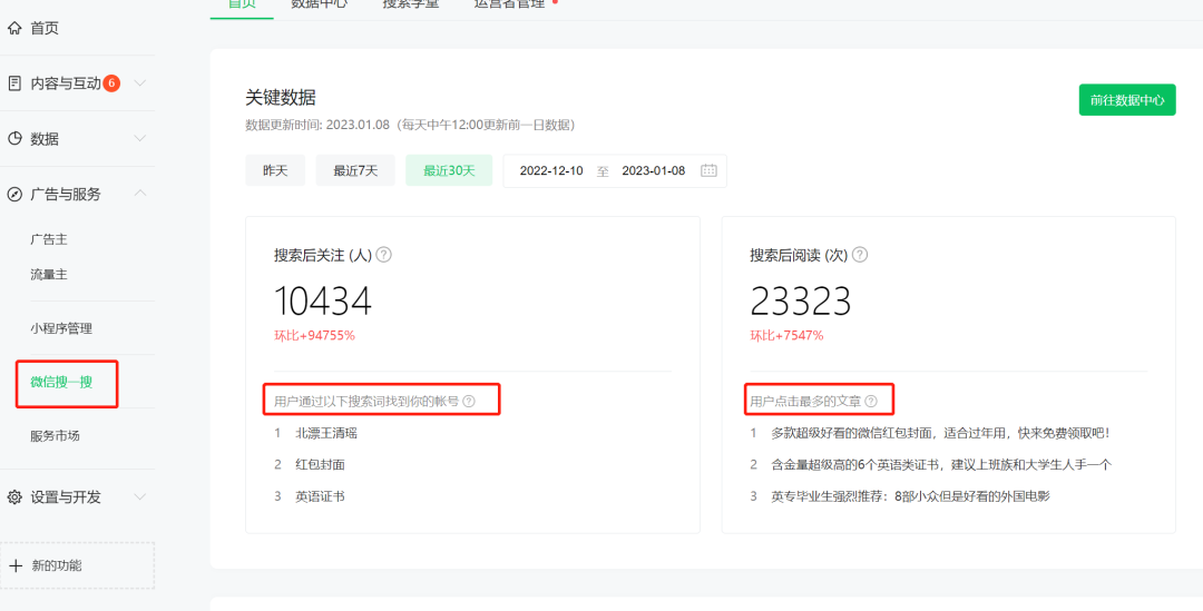 副业赚钱_一个月涨粉10000+：分享让我公众号粉丝暴涨的8个引流方式_副业教程
