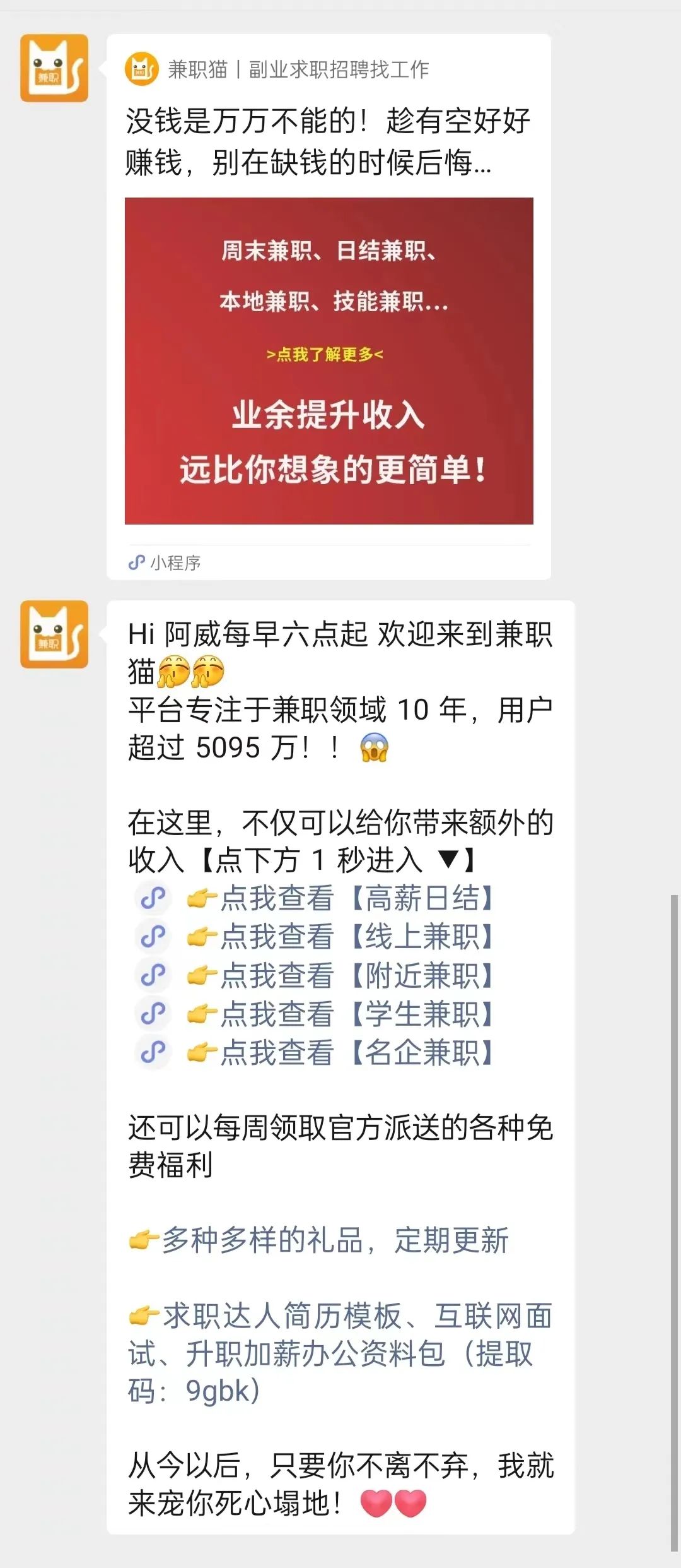 副业赚钱_实战复盘丨优化「公众号→小程序」引流策略,转化率提升94%!_副业教程 副业赚钱_实战复盘丨优化「公众号→小程序」引流策略,转化率提升94%!_副业教程