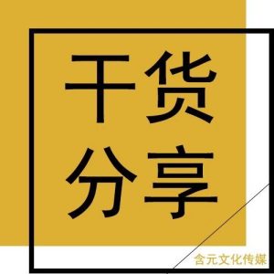 副业赚钱_公众号引流涨粉必备的11条攻略_副业教程-逸佳笔记-专注于副业赚钱教程