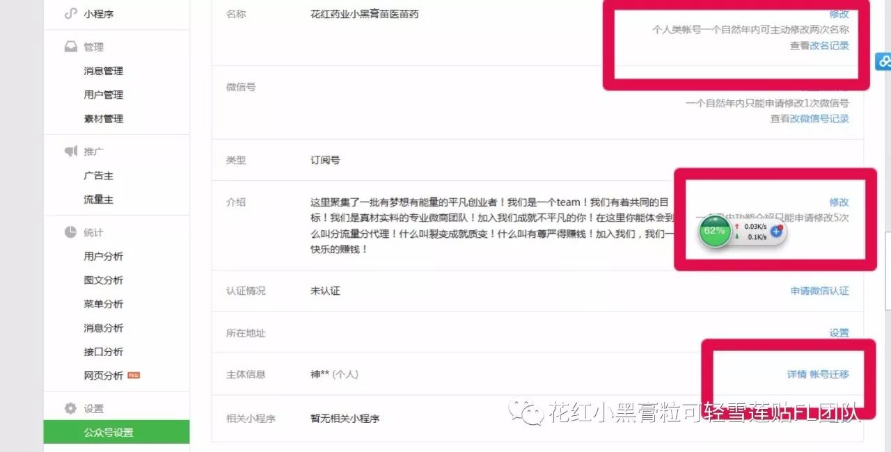 副业赚钱_公众号引流教程_副业教程