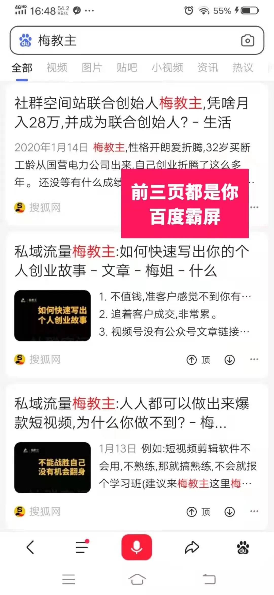 副业赚钱_梅教主：脑子里没东西不知道写啥，能学会公众号文章引流吗？_副业教程