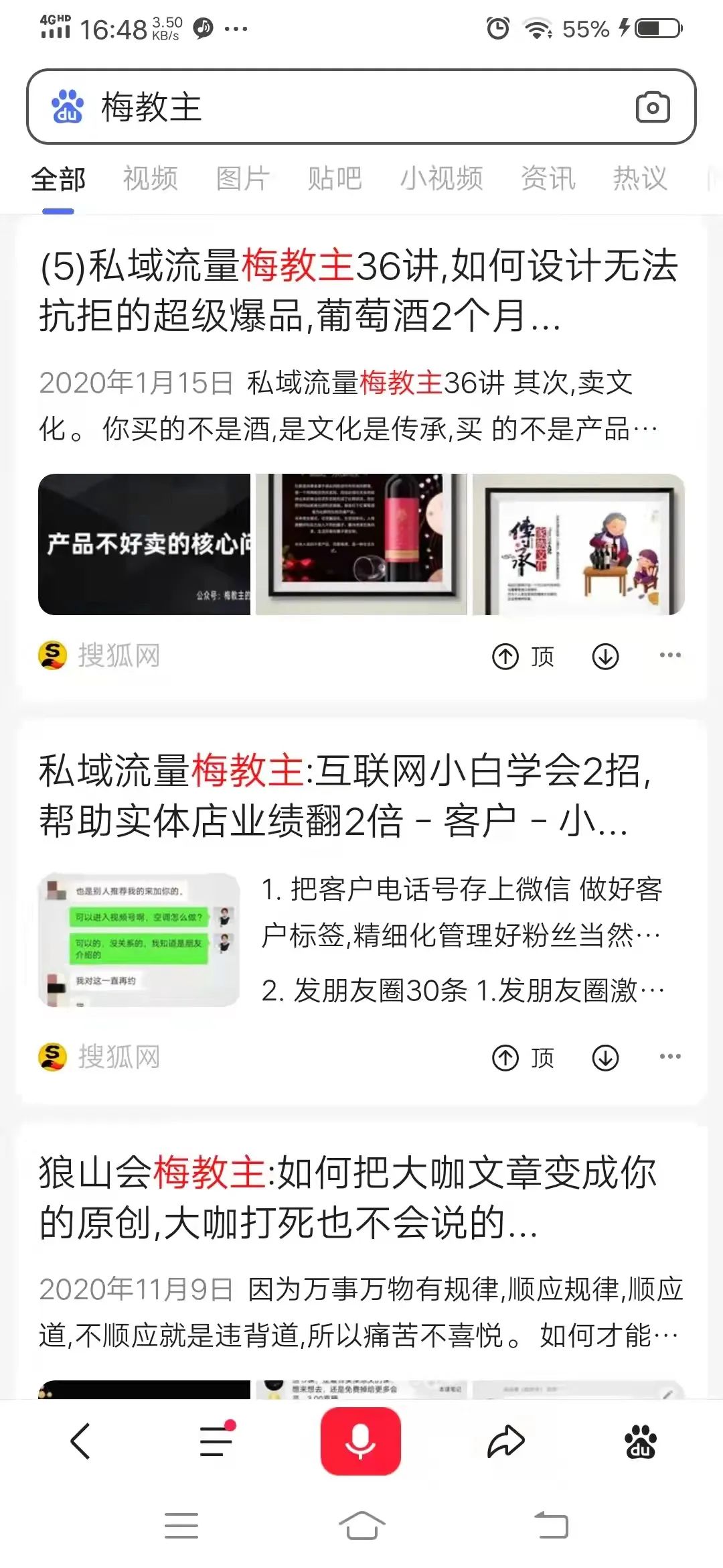 副业赚钱_梅教主：脑子里没东西不知道写啥，能学会公众号文章引流吗？_副业教程