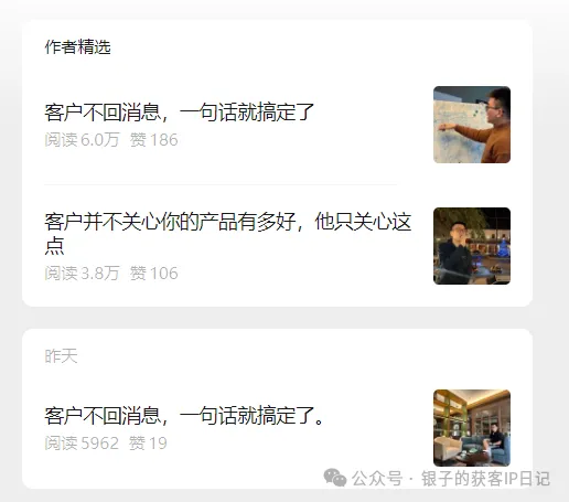 副业赚钱_20天涨粉过万，轻松引流4k，单天变现1.6w的内容体系变现到底怎么做的_副业教程