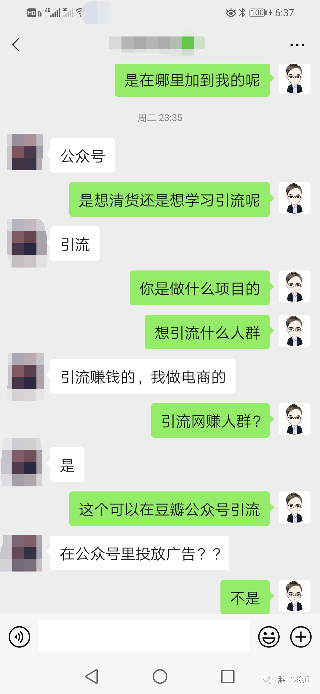 副业赚钱_微信公众号引流,1篇文章月入5000+是如何做到的?_副业教程 副业赚钱_微信公众号引流,1篇文章月入5000+是如何做到的?_副业教程