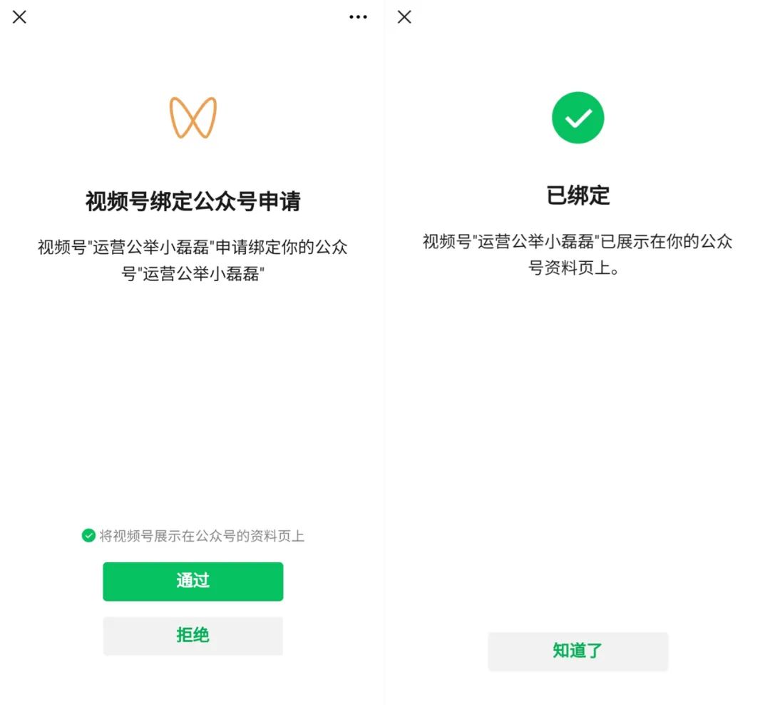 副业赚钱_新功能!公众号和视频号互相绑定,引流涨粉更方便了?_副业教程 副业赚钱_新功能!公众号和视频号互相绑定,引流涨粉更方便了?_副业教程