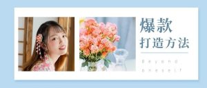 副业赚钱_公众号自媒体必火心法,跟大家分享,我的运营法则_副业教程-逸佳笔记-专注于副业赚钱教程