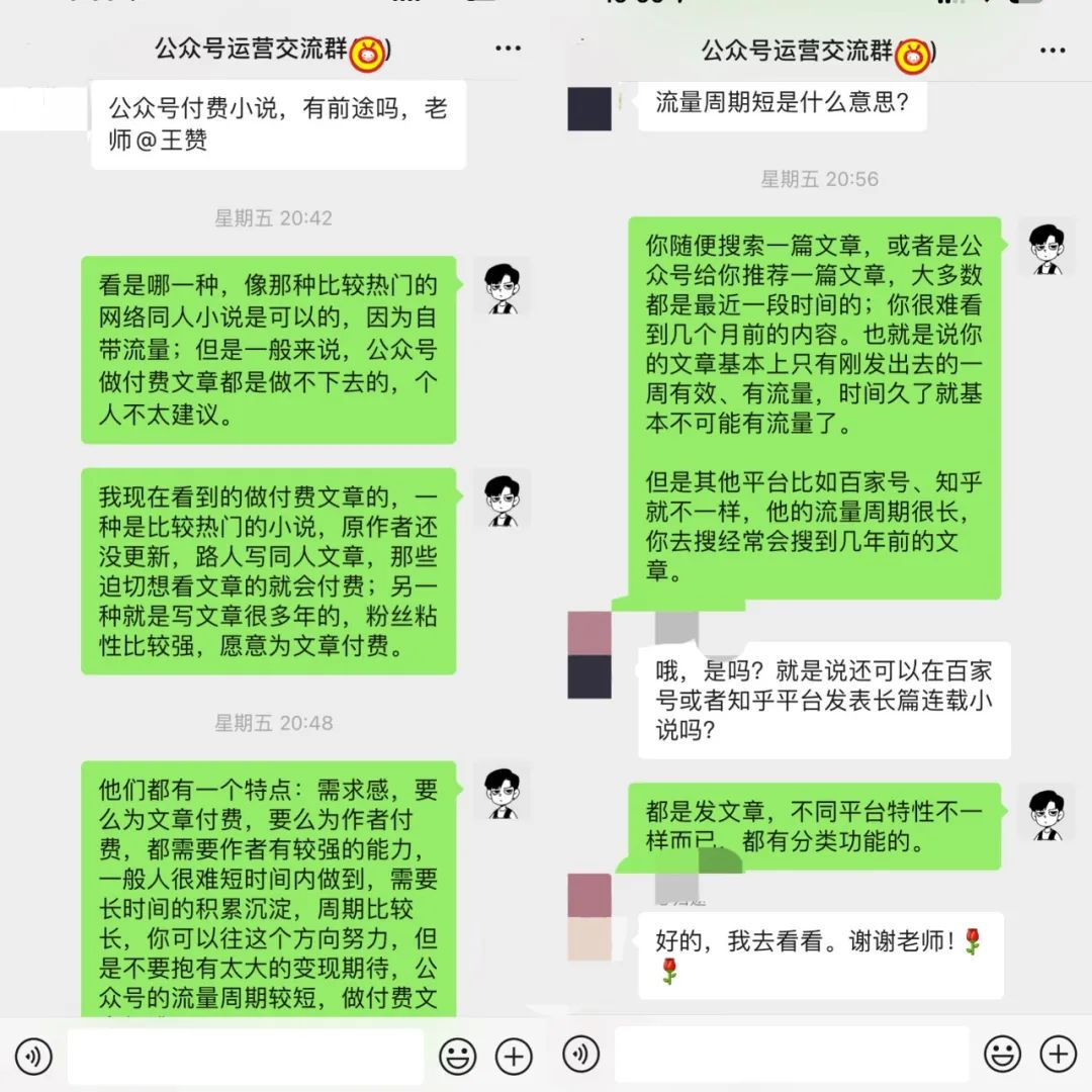 副业赚钱_公众号运营全攻略指南：新手入门必看。_副业教程