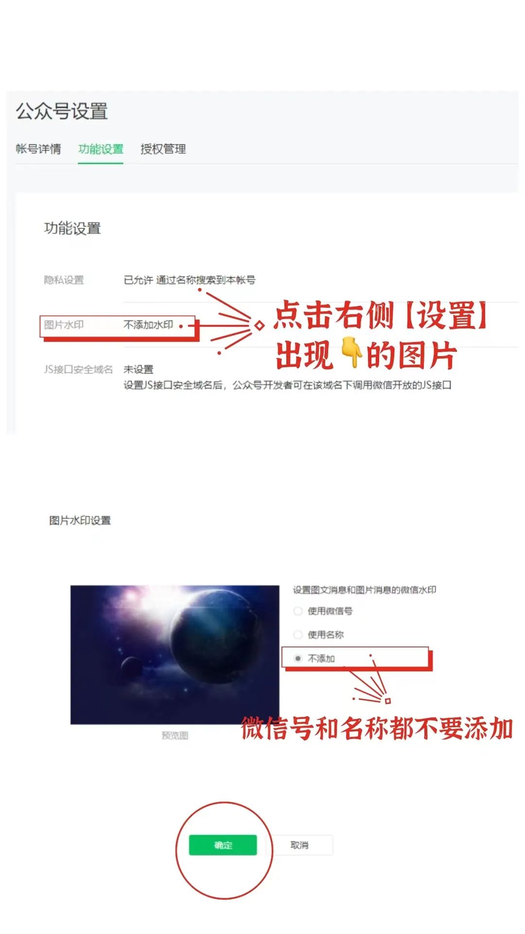 副业赚钱_公众号运营干货28条，新手必看（保姆级教程）_副业教程