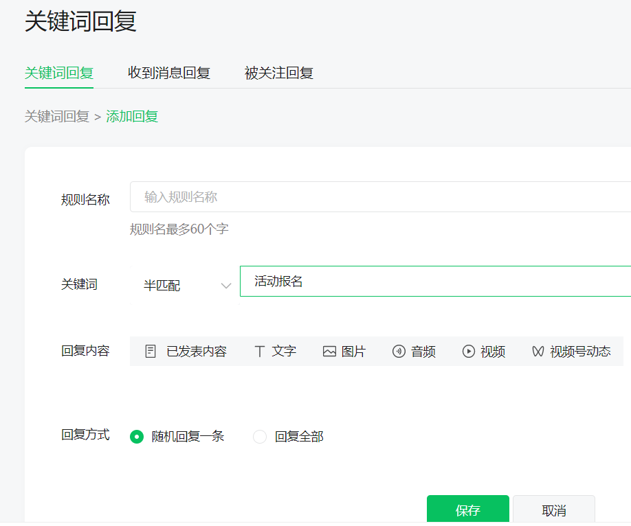 副业赚钱_如何玩转公众号？微信公众号运营技巧分享_副业教程