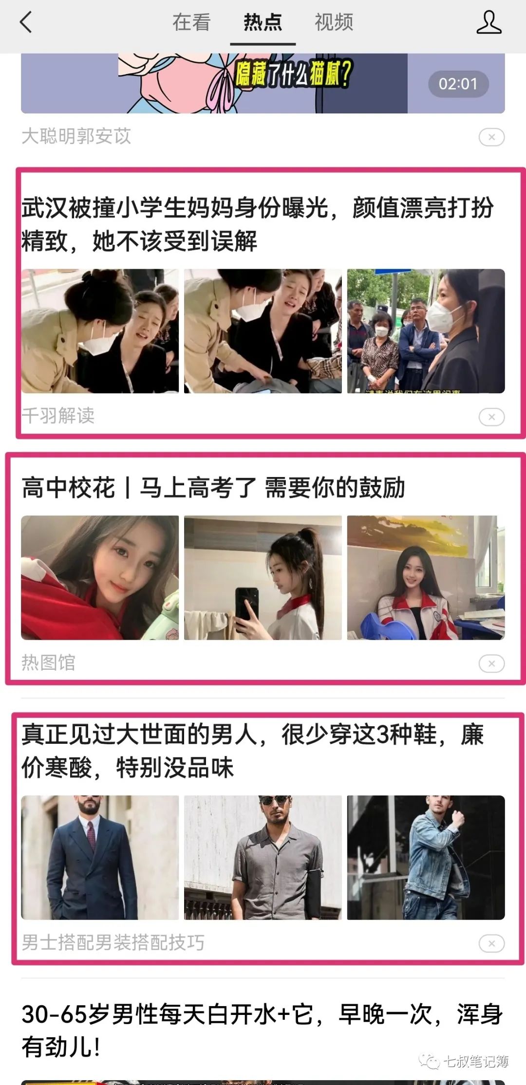 副业赚钱_公众号运营日更8个号100多篇,我悟透获取推荐流量的3个秘密(建议收藏)_副业教程 副业赚钱_公众号运营日更8个号100多篇,我悟透获取推荐流量的3个秘密(建议收藏)_副业教程