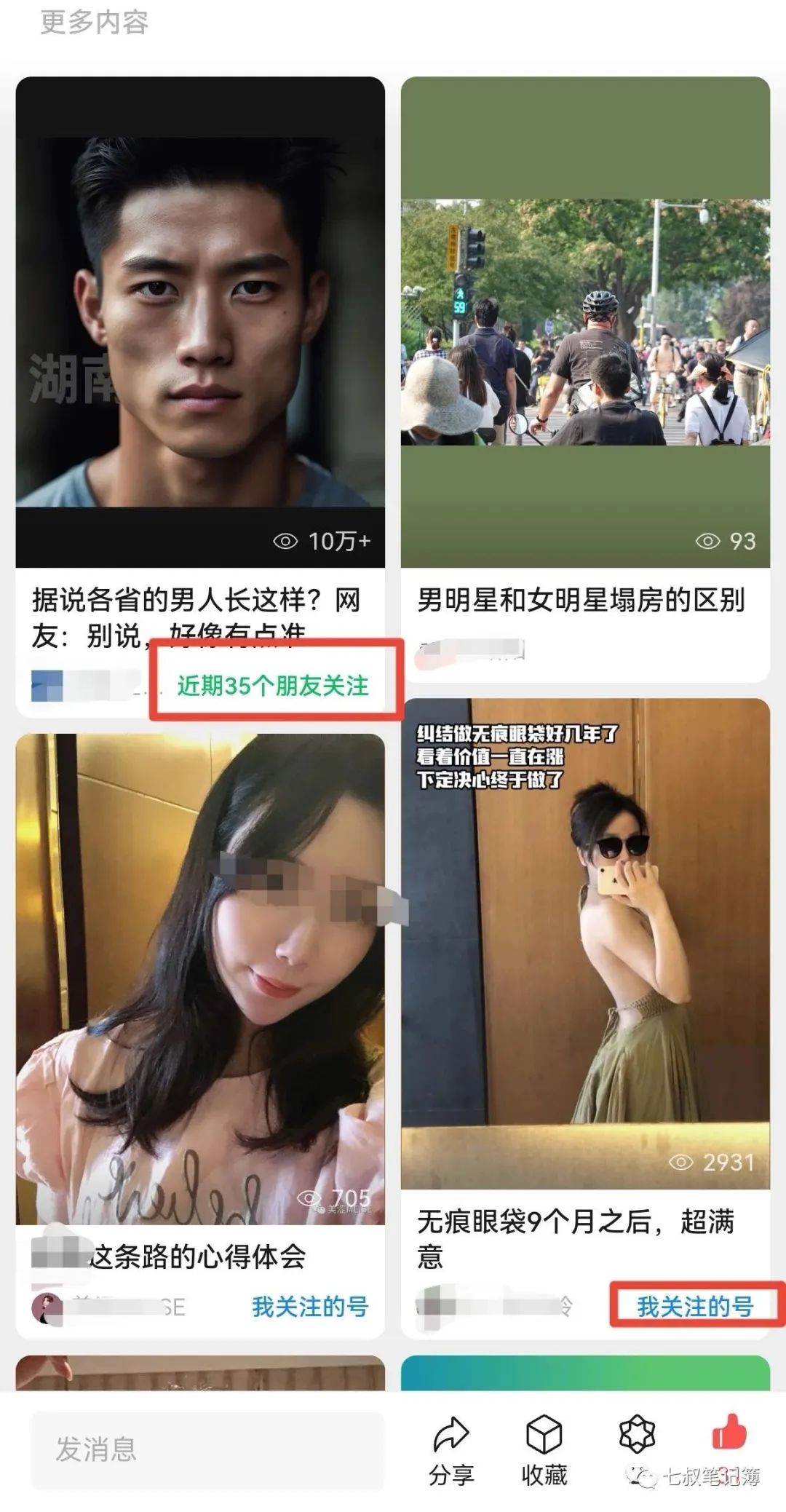 副业赚钱_公众号运营日更8个号100多篇,我悟透获取推荐流量的3个秘密(建议收藏)_副业教程 副业赚钱_公众号运营日更8个号100多篇,我悟透获取推荐流量的3个秘密(建议收藏)_副业教程