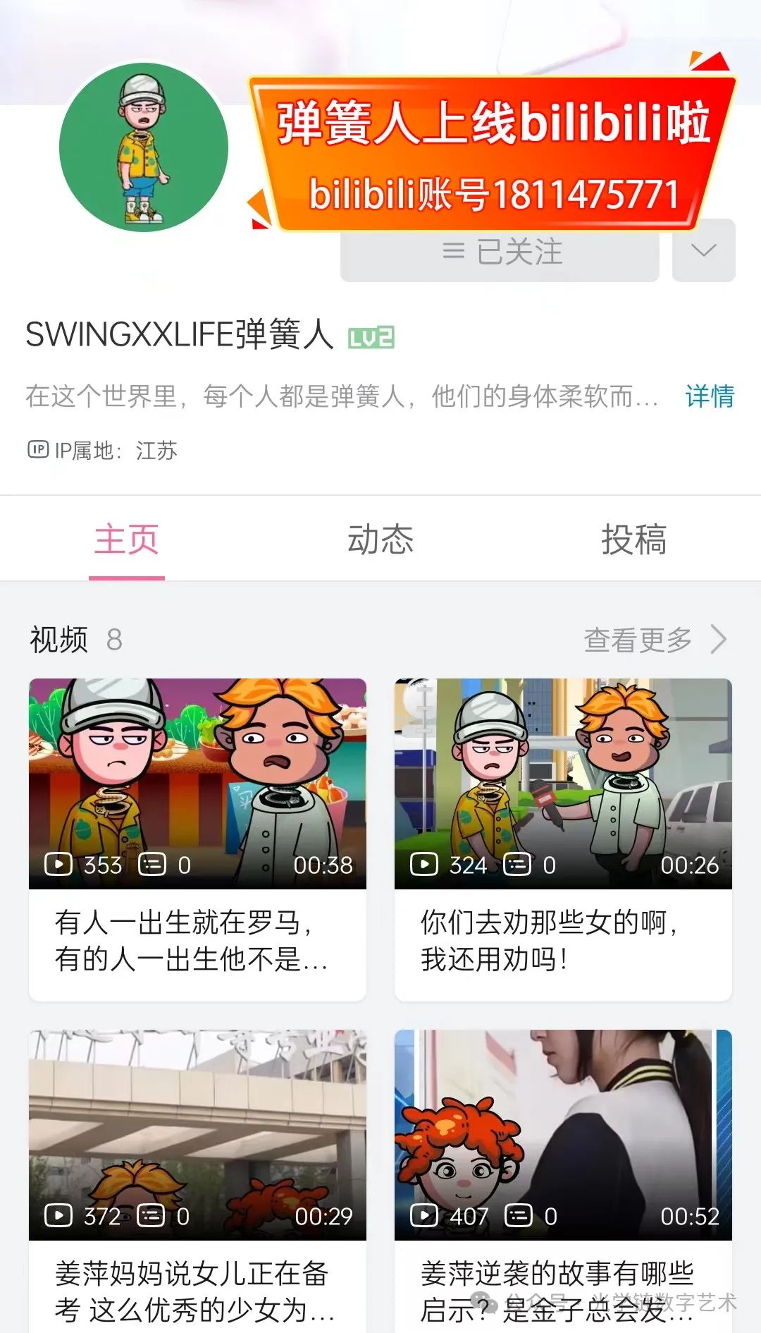 副业赚钱_【火爆全网】弹簧人IP崛起之路,掀起全网宣传狂潮,强势破圈引流!_副业教程 副业赚钱_【火爆全网】弹簧人IP崛起之路,掀起全网宣传狂潮,强势破圈引流!_副业教程