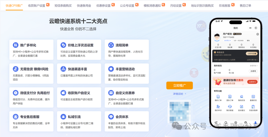 副业赚钱_CPS推广入门手册与深度解析淘宝客_副业教程 副业赚钱_CPS推广入门手册与深度解析淘宝客_副业教程