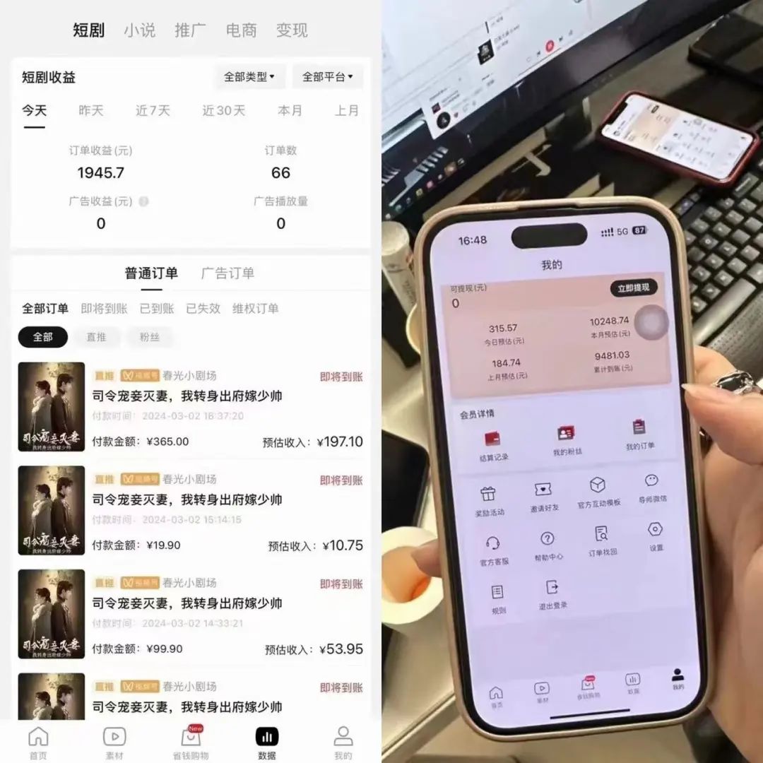 副业赚钱_短剧cps项目最新保姆级玩法,单号日入300+_副业教程 副业赚钱_短剧cps项目最新保姆级玩法,单号日入300+_副业教程