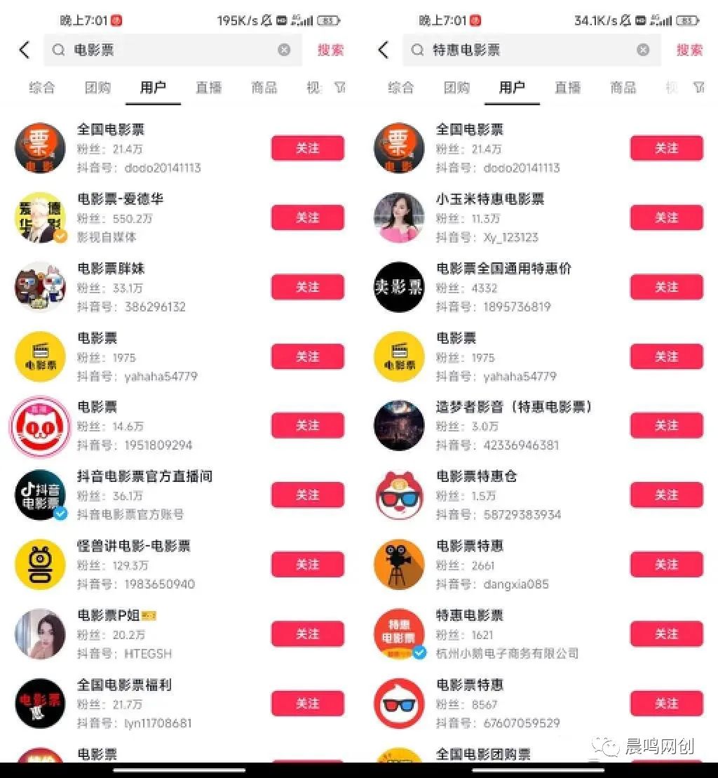 副业赚钱_抖音电影票CPS项目，长期可做，适合新手_副业教程