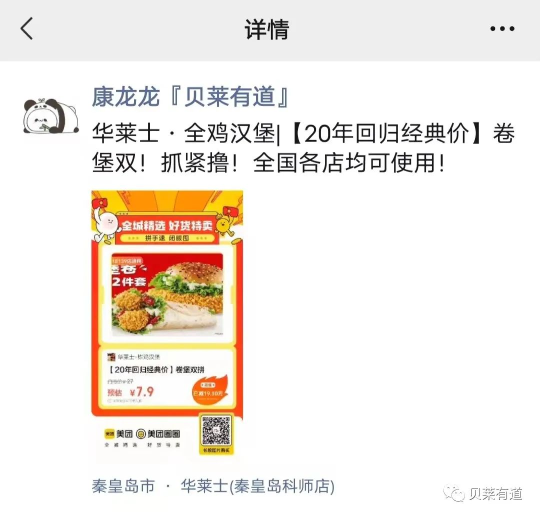 副业赚钱_美团Cps新项目：一分钟5-10块，有图有真相_副业教程