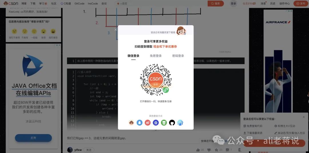 副业赚钱_为了复制一段不值钱的代码,我想把电脑砸了,国内最大的技术社区csdn的吃相为什么这么难看?_副业教程 副业赚钱_为了复制一段不值钱的代码,我想把电脑砸了,国内最大的技术社区csdn的吃相为什么这么难看?_副业教程
