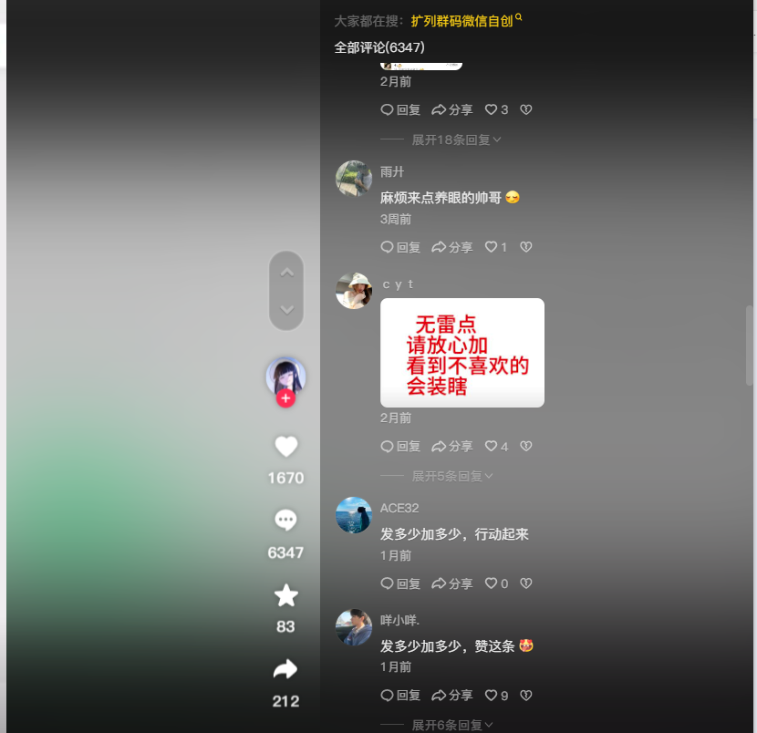 副业赚钱_全新引流玩法 一周加满一个微信 简单粗暴 日入10000+_副业教程 副业赚钱_全新引流玩法 一周加满一个微信 简单粗暴 日入10000+_副业教程