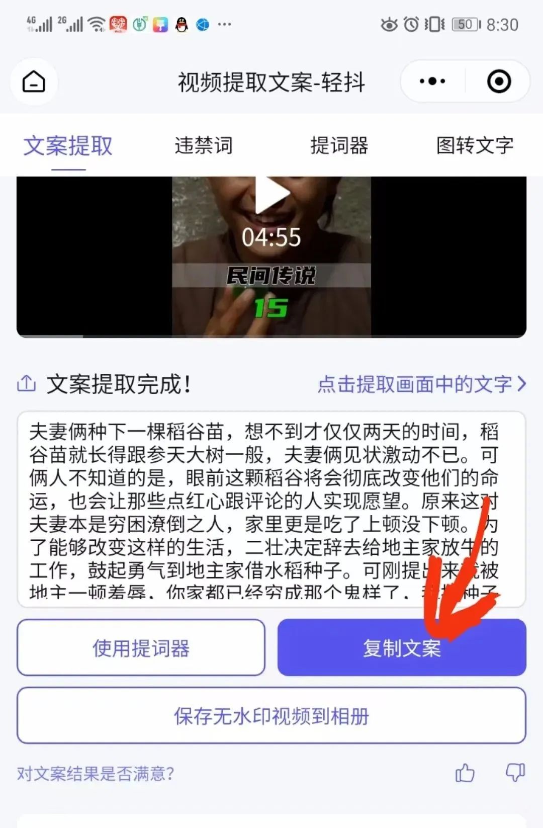 副业赚钱_中视频搬砖玩法，三分钟一健成片小白可玩，年赚50万的中视频搬砖项目_副业教程