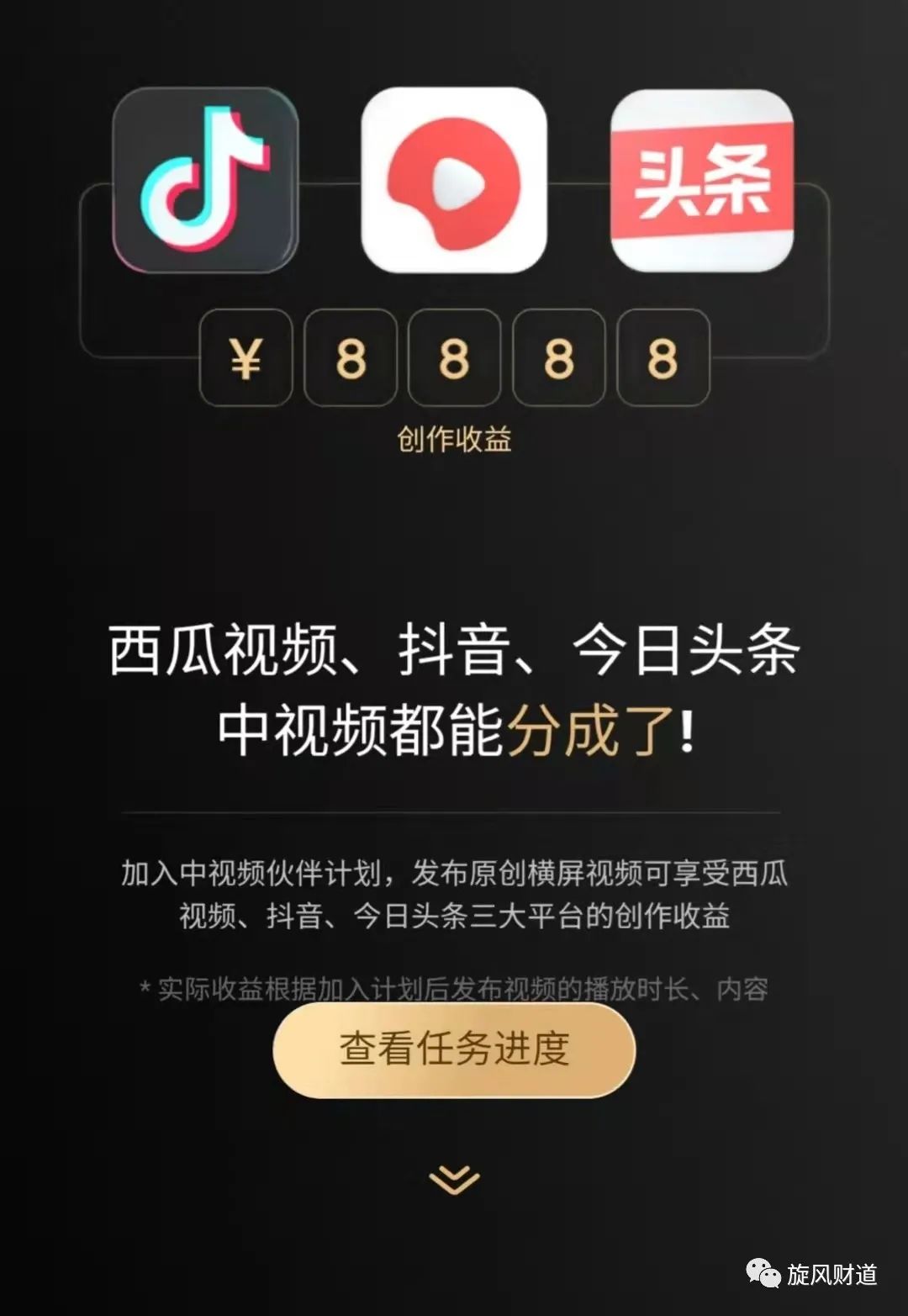 副业赚钱_怎么玩转新的暴富风口，月入5万的中视频计划赚钱项目_副业教程