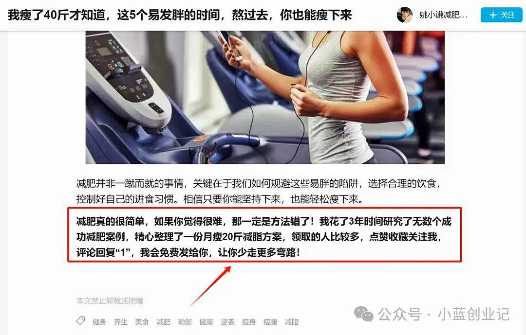 副业赚钱_通过B站引流卖暴利产品，这流量矩阵真牛逼_副业教程