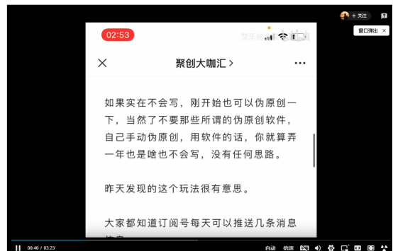 副业赚钱_B站引流变现，日入300起_副业教程
