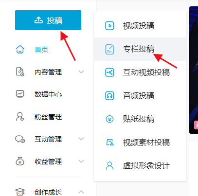 副业赚钱_B站引流变现，日入300起_副业教程