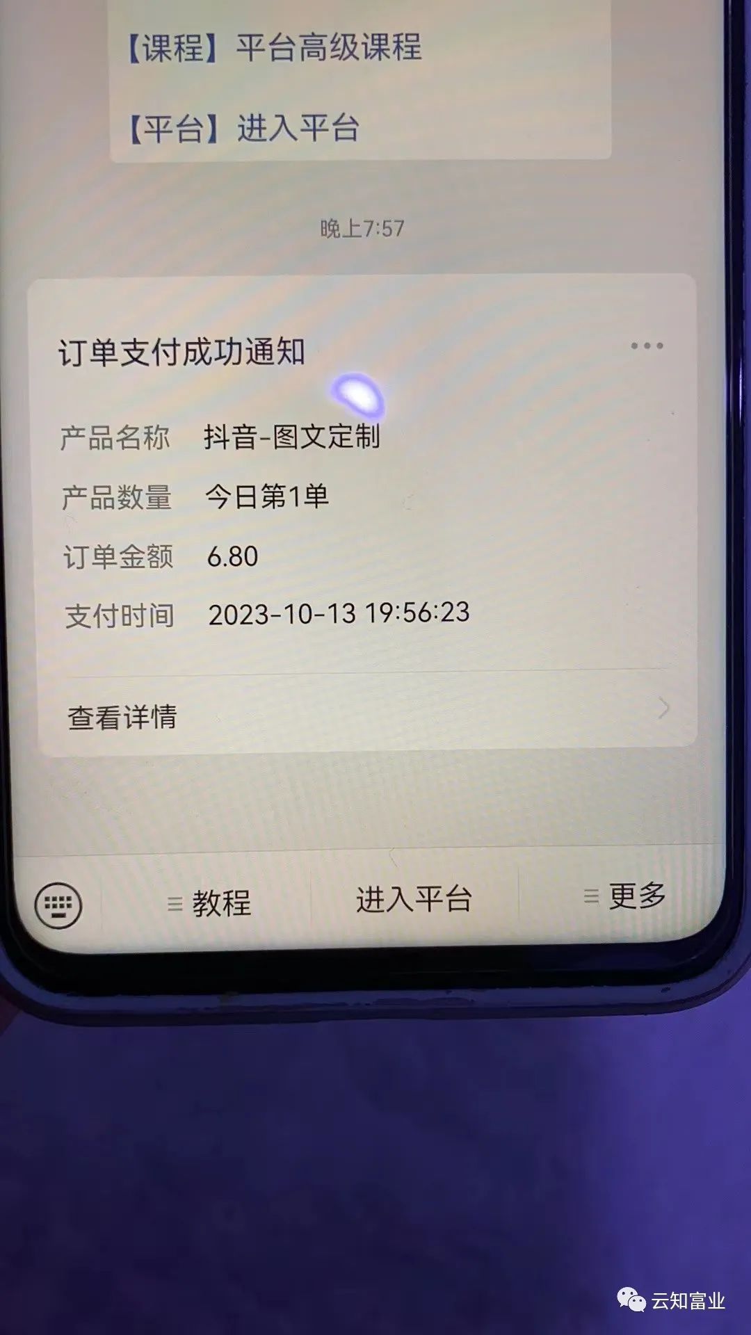 副业赚钱_蓝海新项目，cps小玩法，最高者月入10w+_副业教程