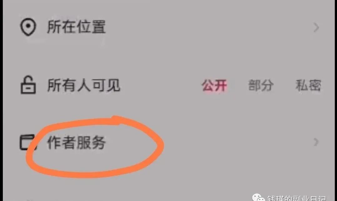 副业赚钱_短剧cps项目思路免费拆解！_副业教程