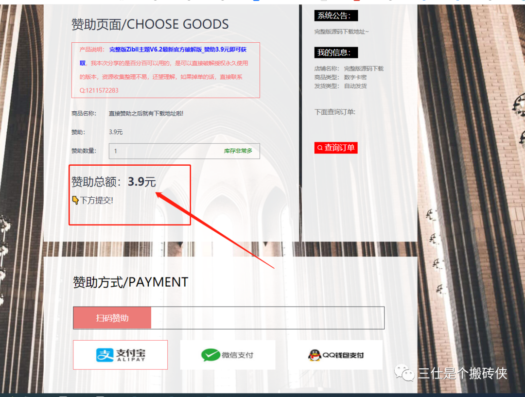副业赚钱_本想找个破解版源码，搭建一个资源网站玩玩，不曾想被源码的引流变现刷新三观。。_副业教程