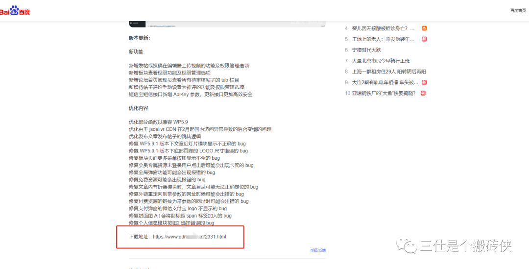 副业赚钱_本想找个破解版源码，搭建一个资源网站玩玩，不曾想被源码的引流变现刷新三观。。_副业教程
