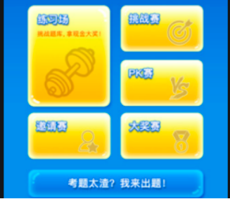 副业赚钱_用 Python 实现手机自动答题，这下百万答题游戏谁也玩不过我！_副业教程