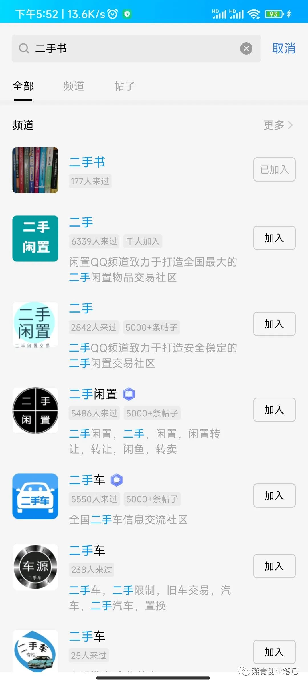 副业赚钱_引流宝典:如何运用QQ频道吸引1500私域流量_副业教程 副业赚钱_引流宝典:如何运用QQ频道吸引1500私域流量_副业教程