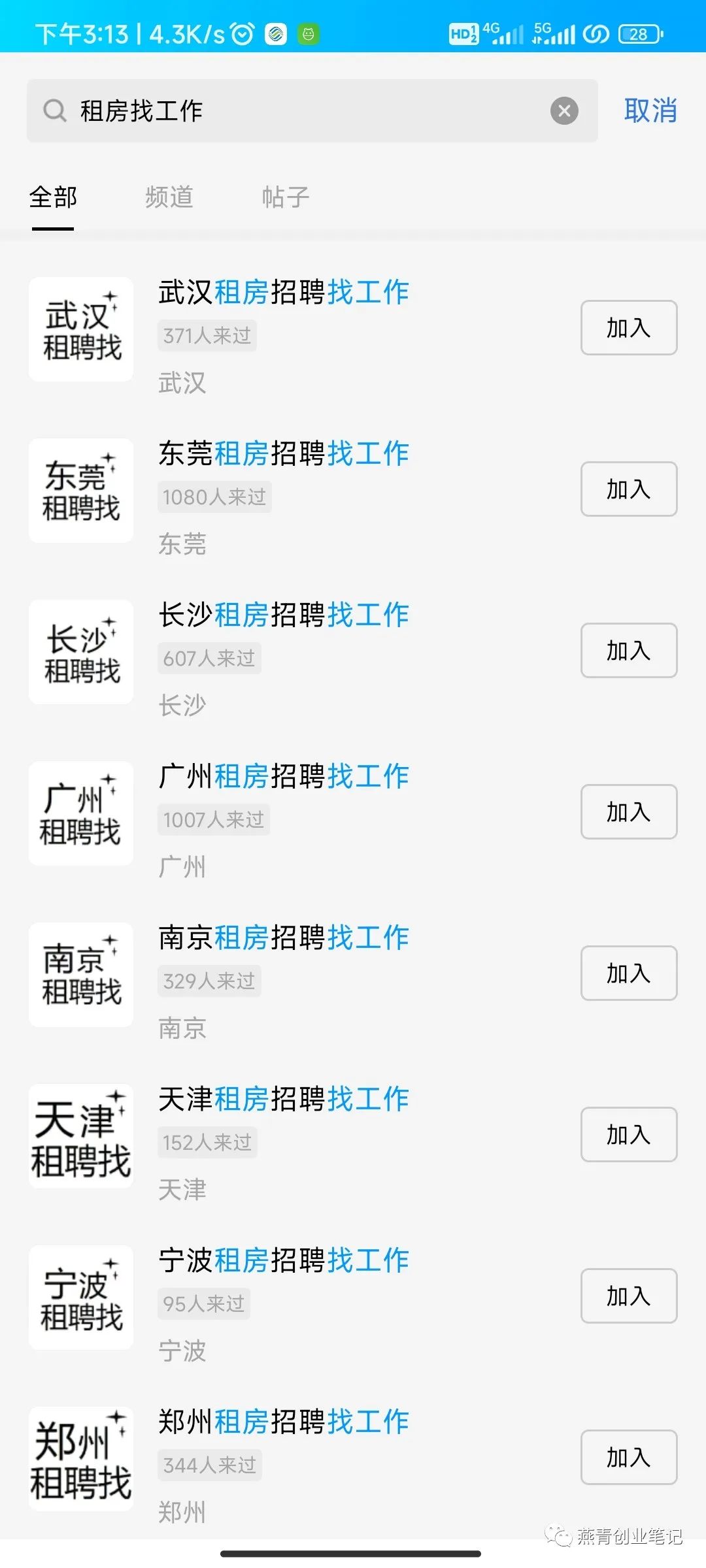 副业赚钱_引流宝典:如何运用QQ频道吸引1500私域流量_副业教程 副业赚钱_引流宝典:如何运用QQ频道吸引1500私域流量_副业教程