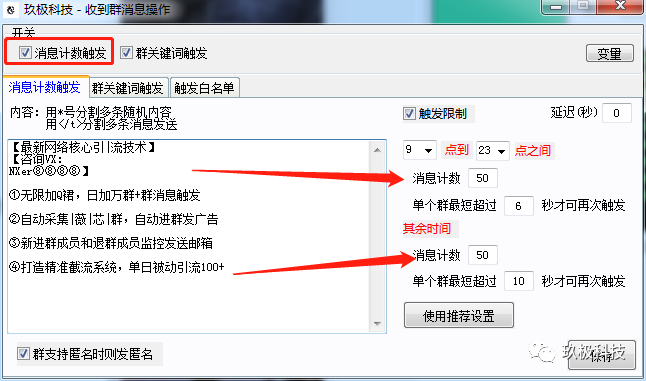 副业赚钱_【谈一谈】如何通过QQ群精准引流流量！_副业教程